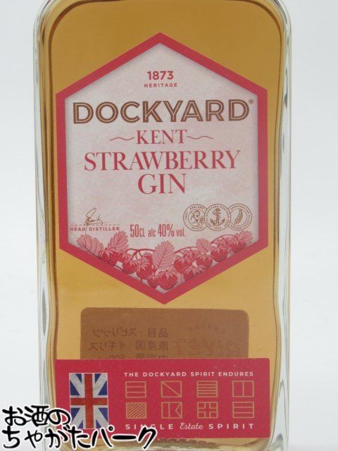 ドックヤード ストロベリー ジン 40度 500ml ■コッパーリベット蒸留所