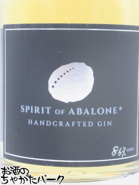 アワビを使用した最高級ジン！スピリット オブ アバロニ ハンドクラフト ジン 40度 700ml