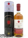 レッドスポット 15年 正規品 46度 700ml