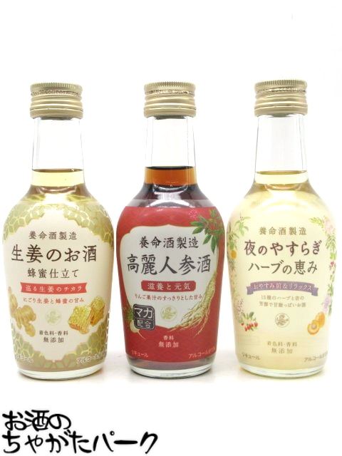 【ミニボトル飲み比べ