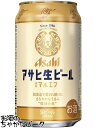 商品説明[ビール]　＞ [アサヒ]1箱24缶入り350ミリ（ビール、発泡酒、第3ビール、缶チューハイ）で、よりどり2箱（48缶）まで1個口として発送可能です。2箱でのお買い上げが断然にお得です！　