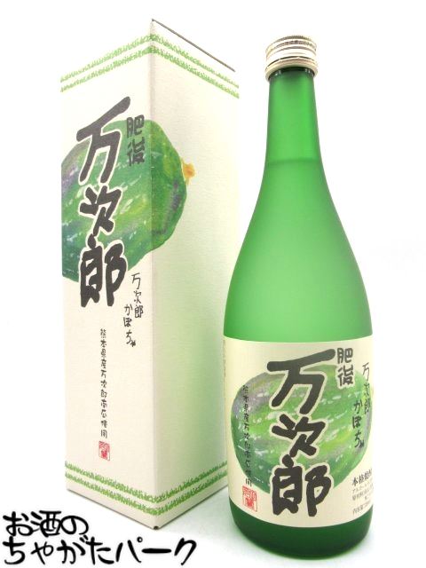 【焼酎祭り1580円均一】 大石酒造場 肥後 万次郎 箱付き かぼちゃ焼酎 25度 720ml