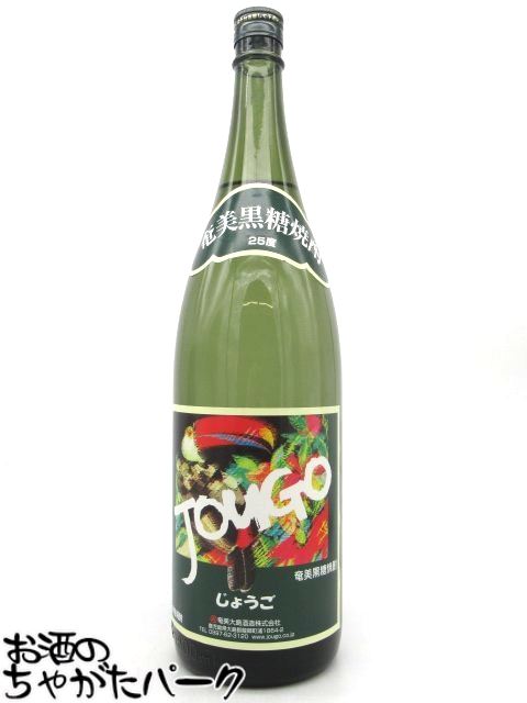 【焼酎祭り1880円均一】 奄美大島酒造 JOUGO じょうご 黒糖焼酎 25度 1800ml