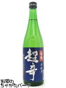 白菊酒造 大典白菊 超辛 本醸造 720ml