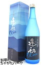 【焼酎祭り1580円均一】 正春酒造 逢初 Blue ブルー 箱付き 芋焼酎 20度 720ml