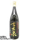 【限定品】 奄美酒類 古玄泉 三年貯蔵熟成 黒糖焼酎 28度 1800ml
