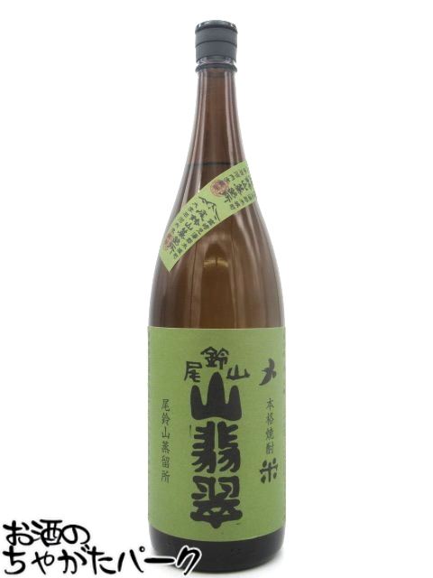 米焼酎 黒木本店 尾鈴山蒸留所 山せみ（山翡翠） 米焼酎 25度 1800ml