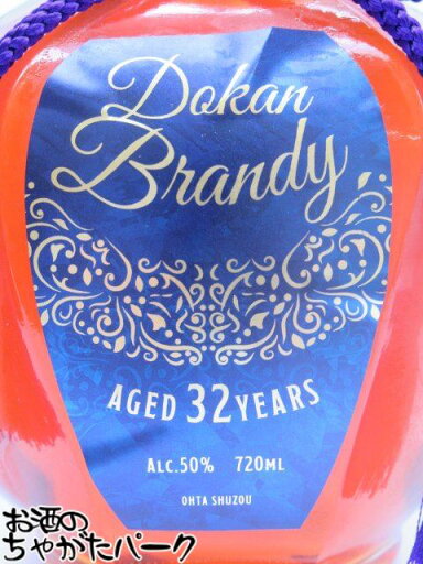 マラソン期間中エントリーでポイント5倍!太田酒造 道灌 (どうかん) ブランデー 32年 ジャパニーズブランデー 50度 720ml