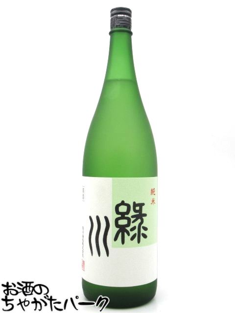 緑川酒造 緑川 純米酒 1800ml