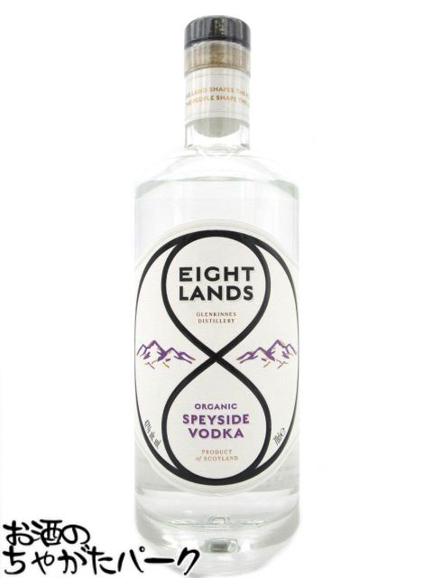 エイトランズ オーガニック スペイサイド ウォッカ 42度 700ml