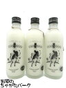 【3本セット】 八鹿酒造 ここのえ coconoe 大人の ヨーグルトリキュール 8度 300ml×3本セット