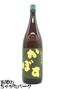 八鹿酒造 かぼす酒 25度 1800ml