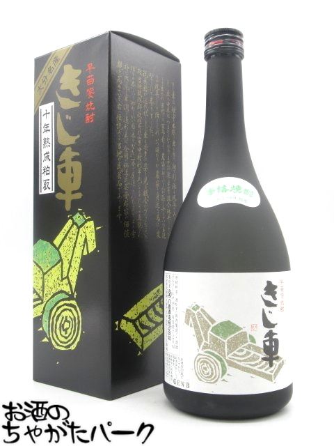 八鹿酒造 きじ車 十年熟成 粕取焼酎 35度 720ml