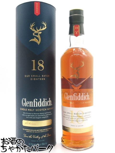 ブラックフライデー期間中エントリーでポイント10倍！グレンフィディック 18年 スモールバッチリザーブ 並行品 40度 700ml