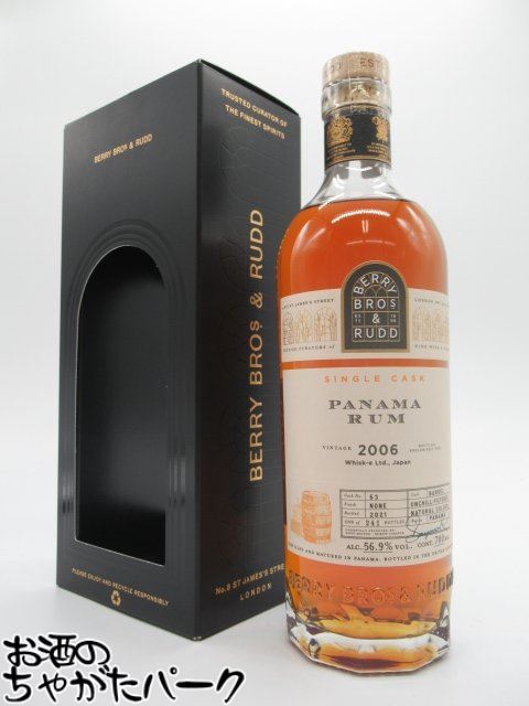 パナマ ラム 15年 2006 バーボンバレル (BBR ベリーブラザーズ&ラッド) 56.9度 700ml