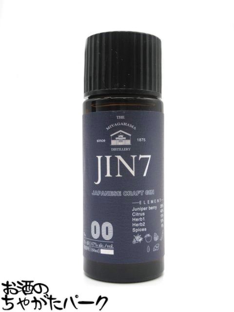 大山甚七商店 JIN7 series 00 ジャパニーズ クラフト ジン ミニチュア 47度 60ml
