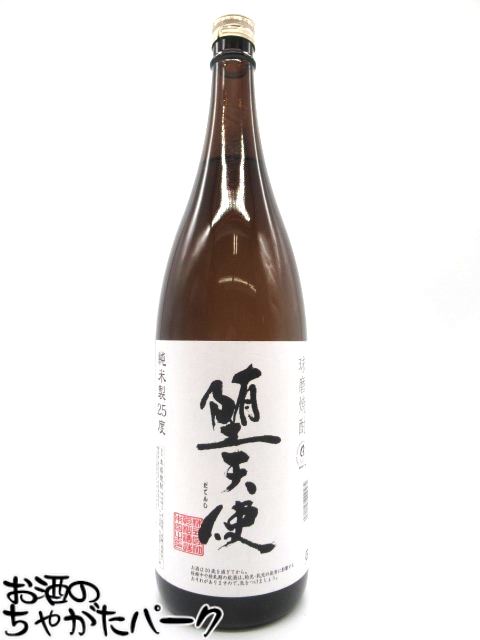 商品説明[焼酎]　＞ [焼酎　(米)　(酒粕)]球磨焼酎は世界に認められた米焼酎です。「球磨の水」「球磨の地で醸造、ボトリング」の条件をクリアした、こちらの堕天使は清涼感のある香り、スッキリとした味わいです。焼酎造りの中で味を左右するといっても大袈裟ではない「水」は山々から注がれる恵まれた水系を活かし、地下100mから汲み上げる天然水を使用しています。　