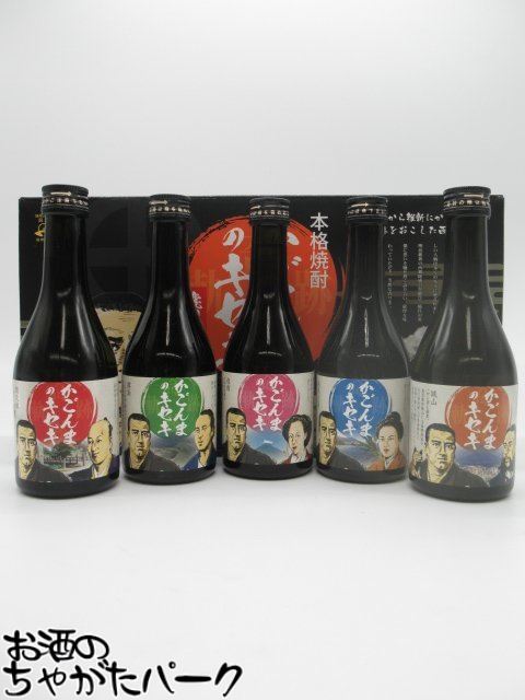ブラックフライデー期間中エントリーでポイント10倍！【焼酎祭り1580円均一】 かごんまのキセキ ギフト..