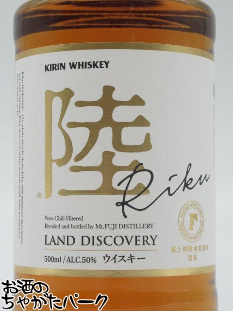 キリン ウイスキー 陸 RIKU 50度 500ml