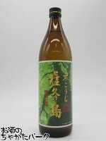 【焼酎祭り1180円均一】 本坊酒造 屋久の島 黒こうじ 芋焼酎 25度 900ml