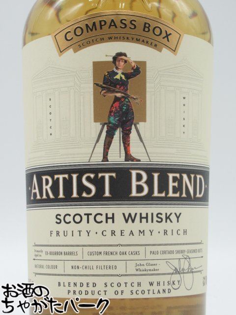 お酒のちゃがたパーク　楽天市場店のブラックフライデー期間中エントリーでポイント10倍！【新ラベル】アーティスト ブレンド (コンパスボックス) 正規品 43度 700ml (旧 グレート キング ストリート)｜アングル2