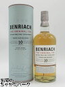 ベンリアック ベンリアック (BENRIACH) 10年 THE ORIGINAL TEN ザ オリジナル テン スリー カスク マチュアード 並行品 4