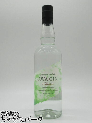 【クラシック】 日新酒類 AWA GIN アワ ジン クラシック クラフトジン 45度 700ml 【クラシック】 日新酒類 AWA GIN アワ ジン クラシック クラフトジン 45度 700ml