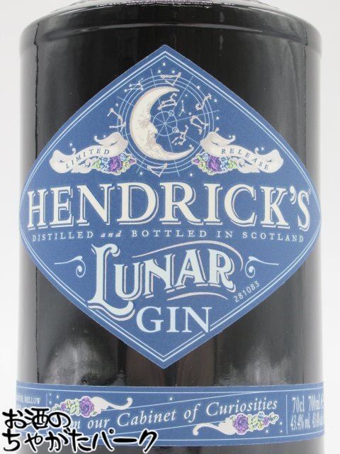 ヘンドリックス ルナ ジン 並行品 43.4度 700ml