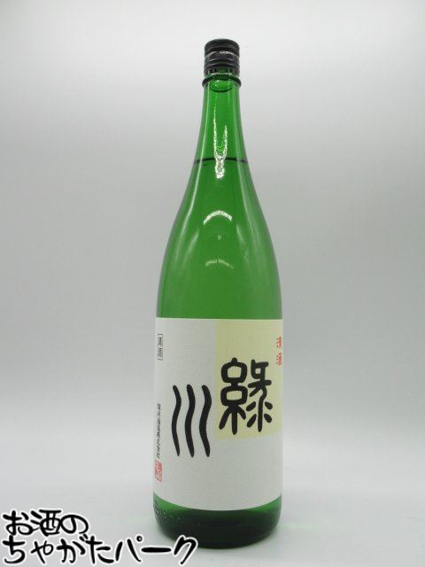 緑川酒造 緑川 清酒 普通酒 1800ml