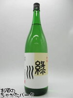 緑川酒造 緑川 清酒 普通酒 1800ml