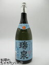 【焼酎祭り1180円均一】 瑞泉酒造 瑞泉 青龍 3年古酒 泡盛 30度 720ml [父の日 焼酎