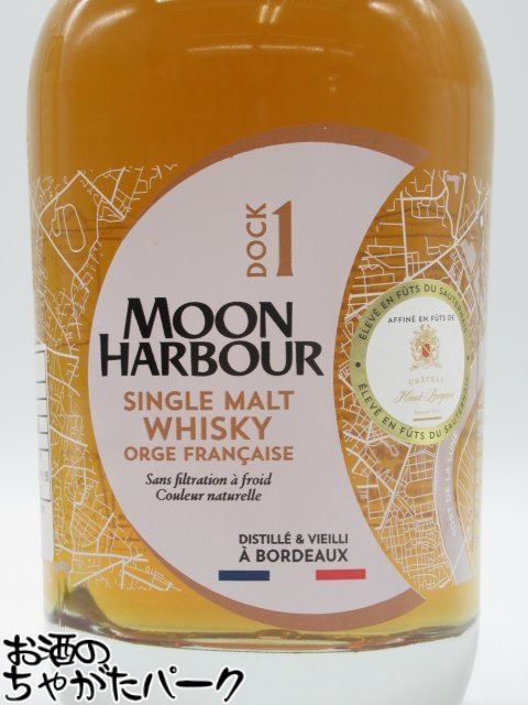ムーンハーバー ドック1 シングルモルト 45.8度 700ml ■シャトー オー ベルジュロンの樽で追熟