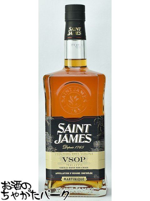 セントジェームス VSOP マルティニーク ラム 正規品 43度 700ml