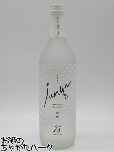 【白フロスト】 瑞鷹 醇雅 junga 米焼酎 28度 720ml ■TWSC2022金賞受賞