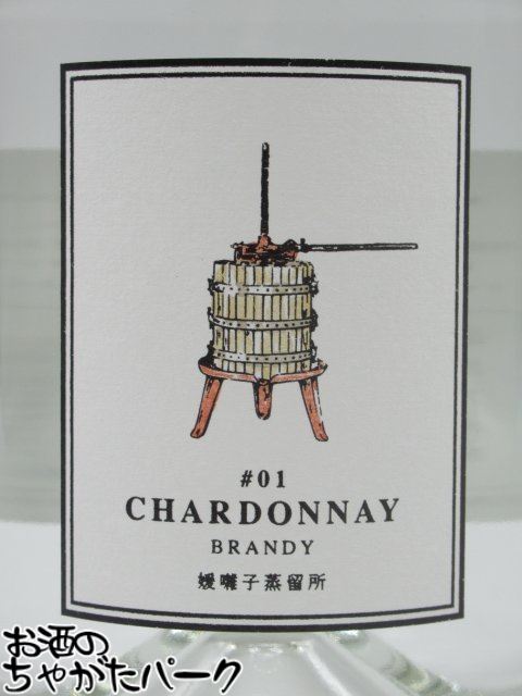 媛囃子蒸留所 #01 シャルドネ ブランデー ジャパニーズ ブランデー 43度 500ml