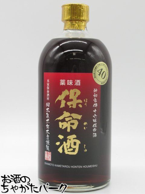 岡本亀太郎本店 保命酒 (ほうめいしゅ) 十六味保命酒 40度 750ml