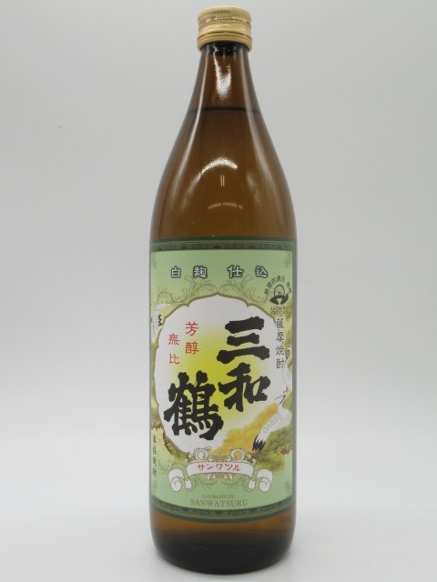 【焼酎祭り898円均一】 三和酒造 三