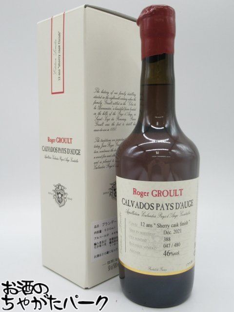 ロジェグルー 12年 シェリーカスク フィニッシュ カルヴァドス 46度 500ml