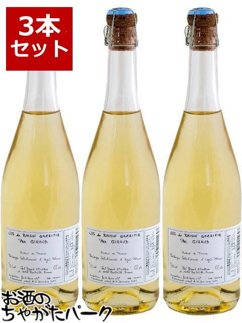 ブラックフライデー期間中エントリーでポイント10倍！【予約】【送料無料】【新着2025ヴィンテージ】 ポールジロー スパークリング グレープジュース 2025 750ml×3本セット 【12月10日より出荷】