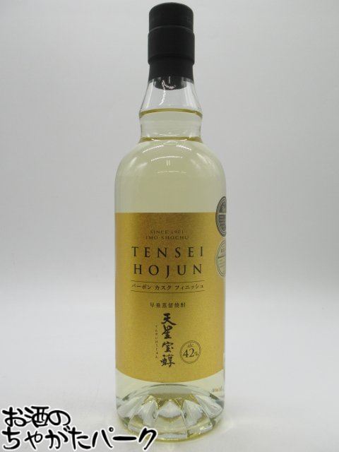 ブラックフライデー期間中エントリーでポイント10倍！【限定品】 天星酒造 天星宝醇 TENSEI HOJUN バー..