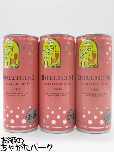 サントリー ボッリチーニ スパークリングワイン ロゼ 250ml×3缶セットのサムネイル