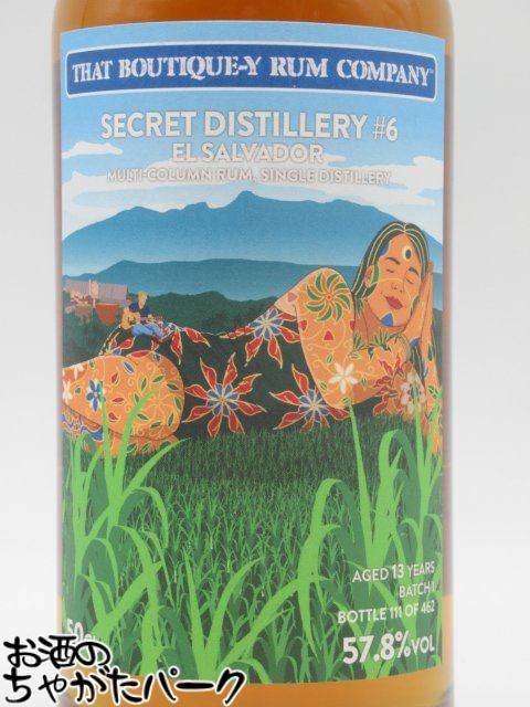【マラソン期間中エントリーでポイント5倍！】シークレットディスティラリー #6 エルサルバドル 13年 バッチ1 ブティック ラム カンパニー 57.8度 500ml