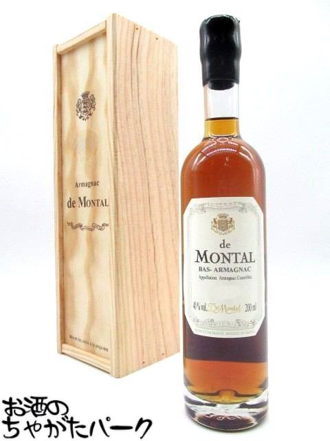 【★受注発注商品】【ミニサイズ】 ド モンタル 1954 (木箱入り) 40度 200ml