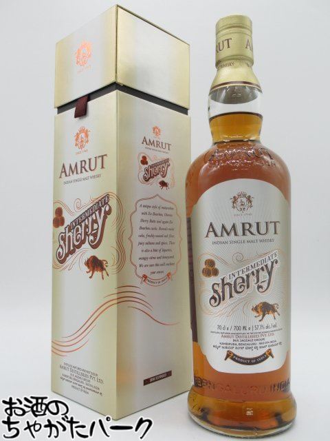 アムルット (アムラット) インターミディエイト シェリー マチュアード インディアンモルト 正規品 57.1度 700ml