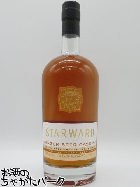 ブラックフライデー期間中エントリーでポイント10倍！【在庫限りの衝撃価格！】スターワード ジンジャービア カスク＃7 48度 700ml ■オーストラリア産シングルモルトウイスキー