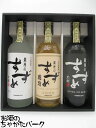 【飲み比べ3本セット】【ギフト箱入り】 八鹿酒造 銀座のすずめ 白麹 琥珀 黒麹 KBW-2 麦焼酎 25度 720ml×3本セット