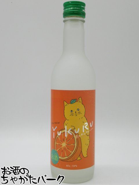 瑞泉酒造 YUKURU ゆくる たんかん フ