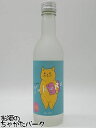 瑞泉酒造 YUKURU ゆくる プレーン 泡盛 10度 360ml