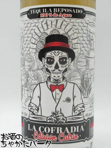 ラ コフラディア エディション カトリン レポサド 40度 750ml
