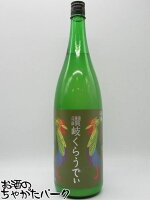 川鶴酒造 川鶴 讃岐 くらうでぃ にごり 6度 1800ml ■まるで大人のカルピス!?